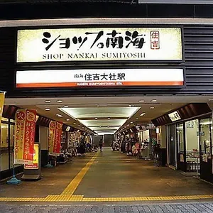https://osaka-kaya-tatami-house-2-6-ppl-near-station-and-park.hotels-osaka.net